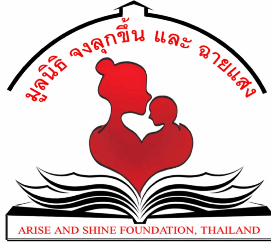 Arise & Shine